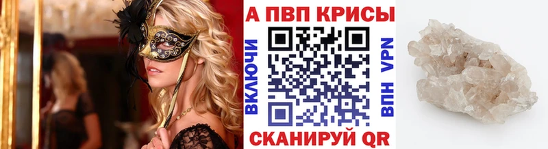 наркошоп  Салехард  A PVP крисы CK 