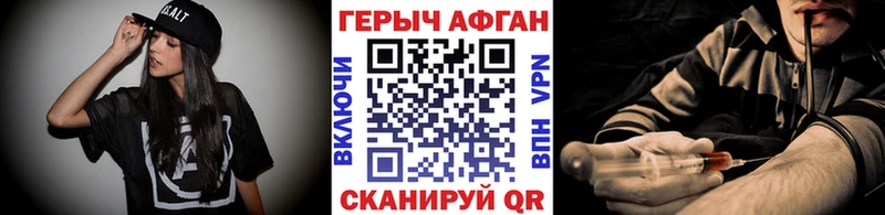 Героин хмурый  Салехард 